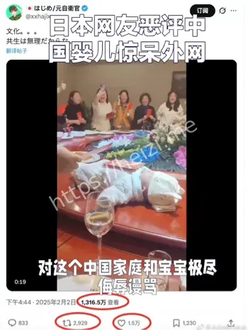 前自卫官X帖排外言论