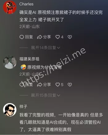 小鹏汽车展台AI合成事件