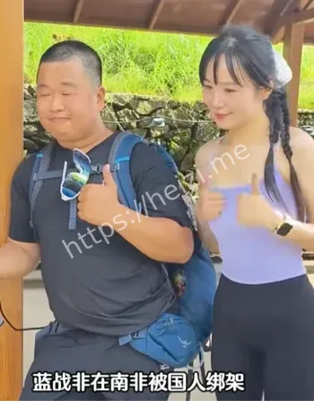 蓝战非被绑架完整录像