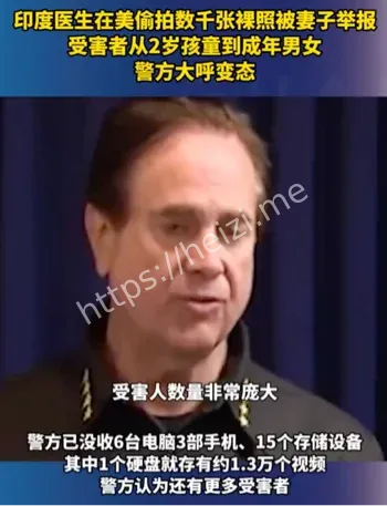 妻子举报医生落网