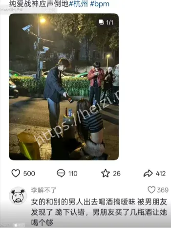 杭州bpm出轨视频