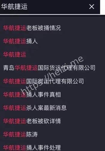 原志建实习生刀捅案