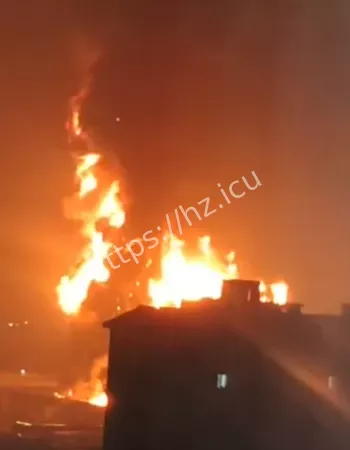 现场火光冲天
