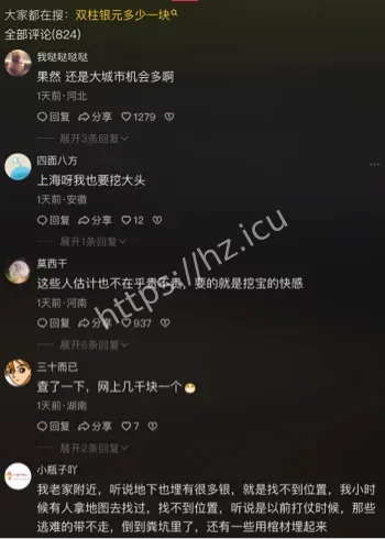 上海市民扎堆挖银元