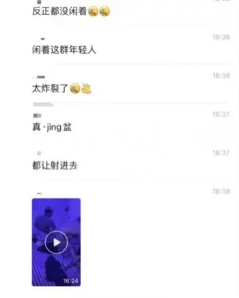 陈美娇多人聚会视频