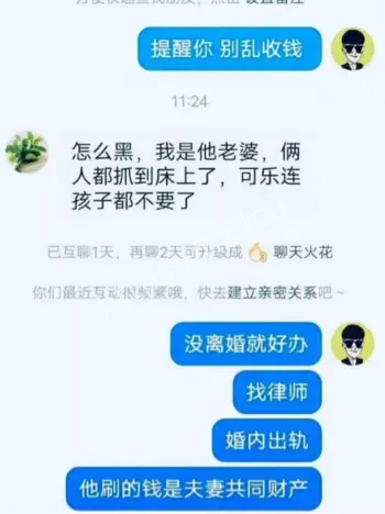 如意开房被原配抓奸