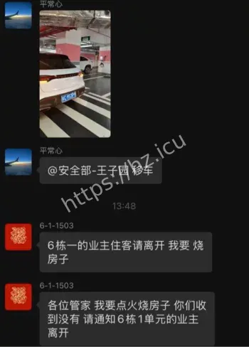 珠海男子醉酒烧房子