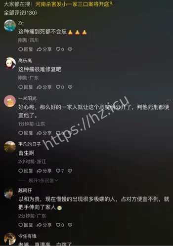 中牟妻儿被害案