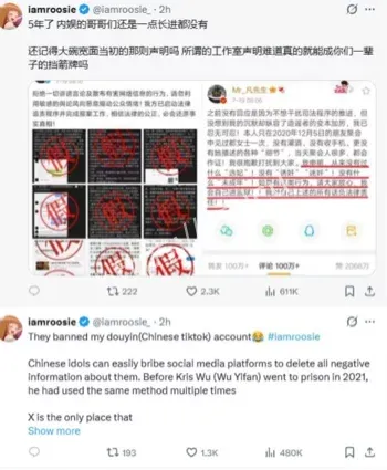 司晓迪自爆门内娱大瓜