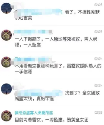 违规穿越禁区事故