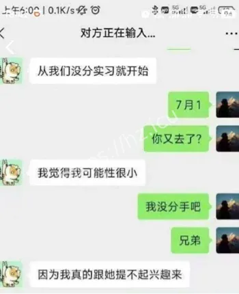 杨玥多男暧昧瓜