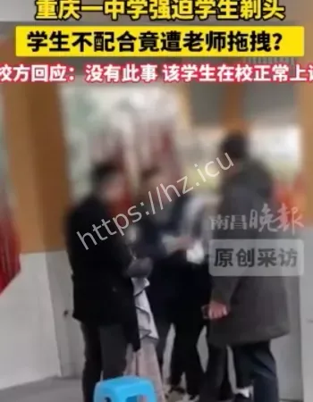 家长迫签谅解书