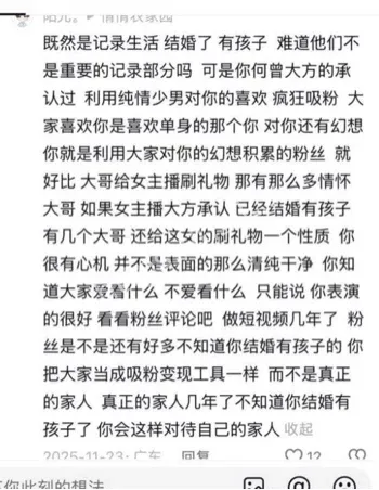 倩倩农家园已婚