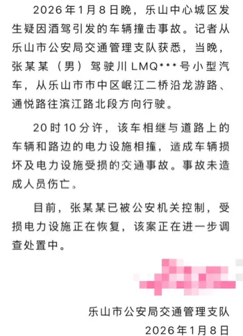 四川乐山通江街车祸