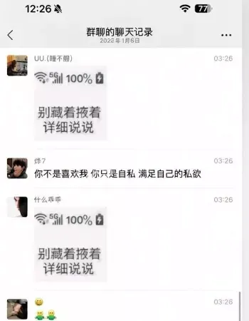 想做爱被嫌弃破防