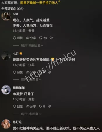 南昌万象城伤人事件