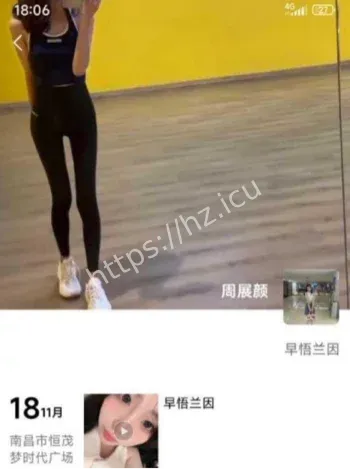 周展颜家长群曝光视频