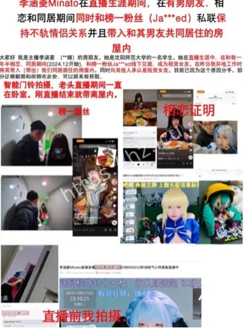 Minato榜一Jackred亲密视频