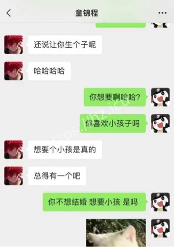 童锦程私生子聊天记录实锤