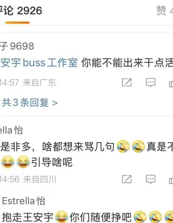 网友称横店炮王