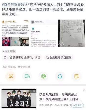 让助理顶包登热搜