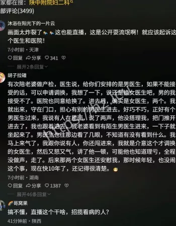 陕西中医药大学附属医院