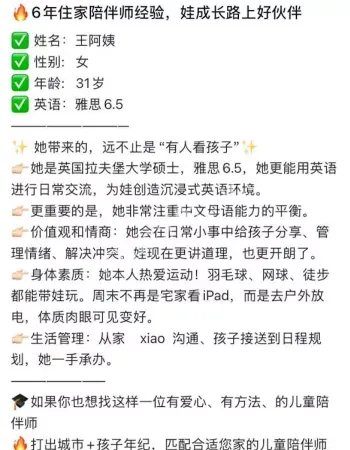 陪娃陪爸全国可飞