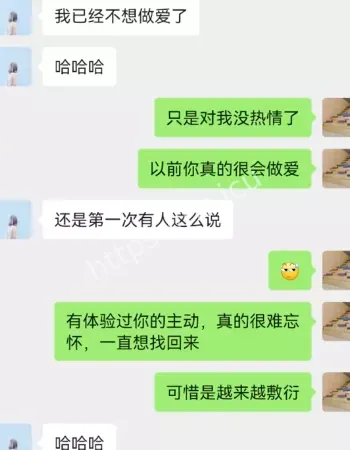 被正妻工作群曝光