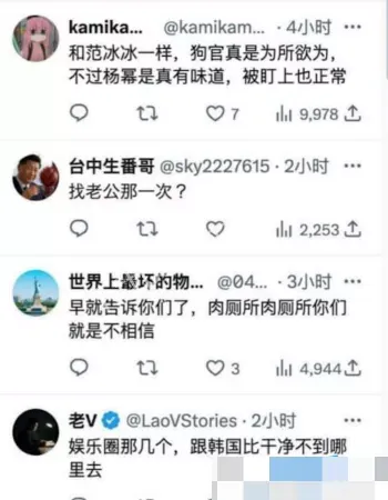 睡过当红明星杨幂