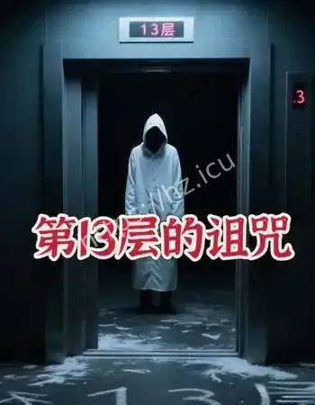 开门见冥婚现场