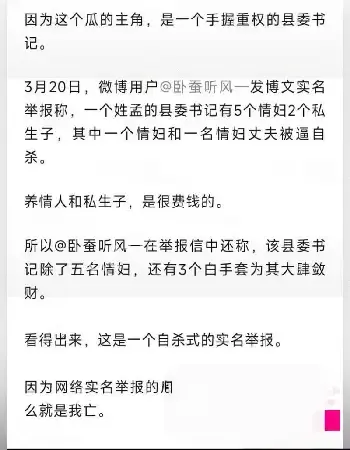 河北邢台临西县委书记