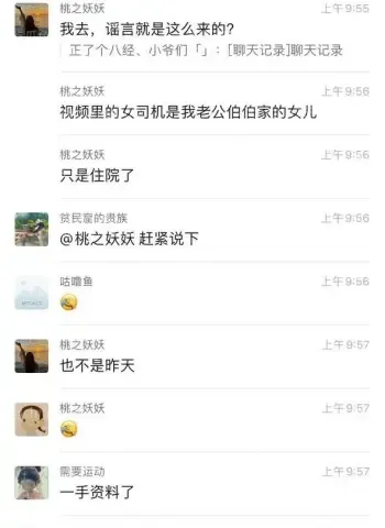 苏州西山女司机