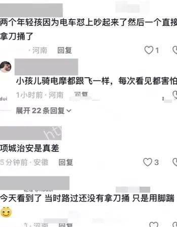 河南项城人民公园命案
