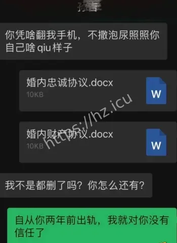 前国脚被妻子实名举报