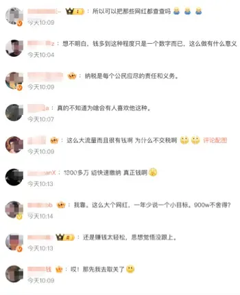 网红行业依法纳税警示