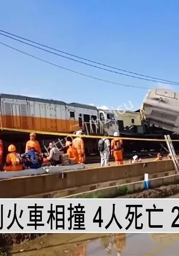 印尼列车碰撞事件梳理