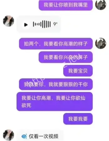 钟吴艳反差事件