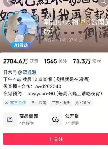 直播手滑误发不雅视频