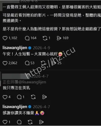 麻辣鲜师知性女星