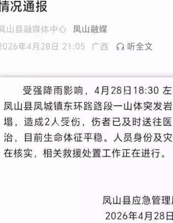 现场惊现视频曝光