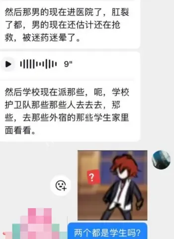 咬断对方私密部