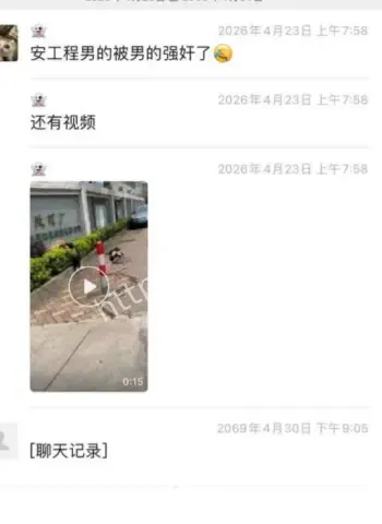 咬断对方私密部