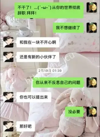 供养多女友还装深情