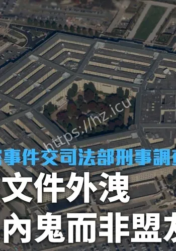 美国:我们准备公布U最新