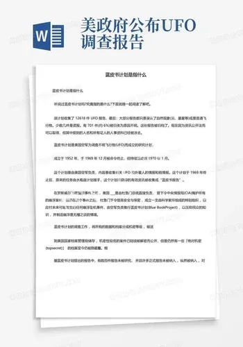 美国:我们准备公布U最新