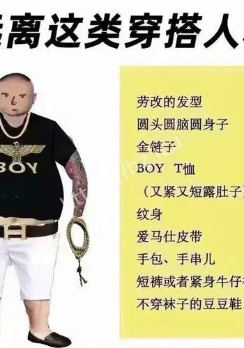 穿得太暴后续关注