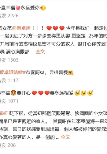 新郎是健公开回应细节