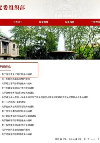 紫牛热点舆论走向