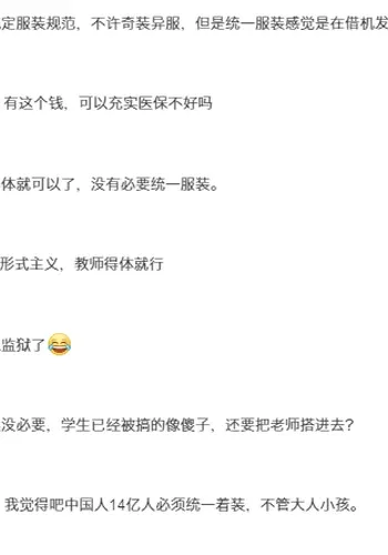 紫牛热点校方回应最新进展