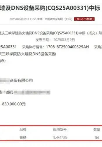 离奇事件普联时间线